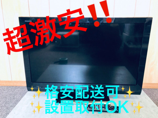 ET840A⭐️TOSHIBA REGZA液晶カラーテレビ⭐️