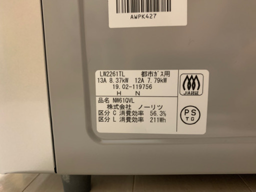 ノーリツ　都市ガステーブルコンロ　2019年