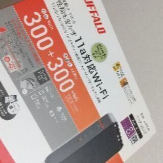 BUFFALO wi-fiルーター 1500円の画像