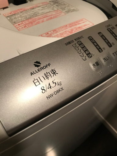 HITACH 白い約束　洗濯乾燥機8キロ