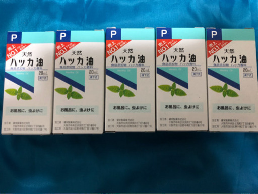 ハッカ油　20mL✖️5本　滴下式　激安