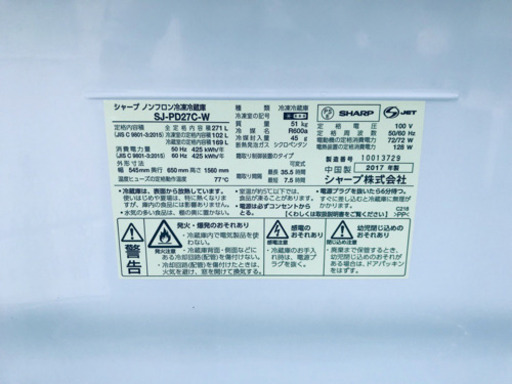 ET845A⭐️SHARPノンフロン冷凍冷蔵庫⭐️