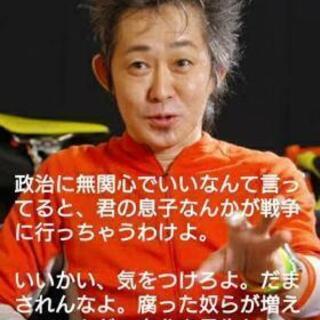 RCサクセション歌いたいVo と サックス吹きたい方　募集