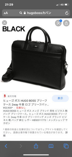 HUGOBOSS ヒューゴボス　鞄