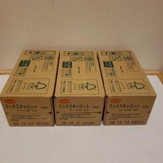 《未開封品》コープ ミックスキャロット