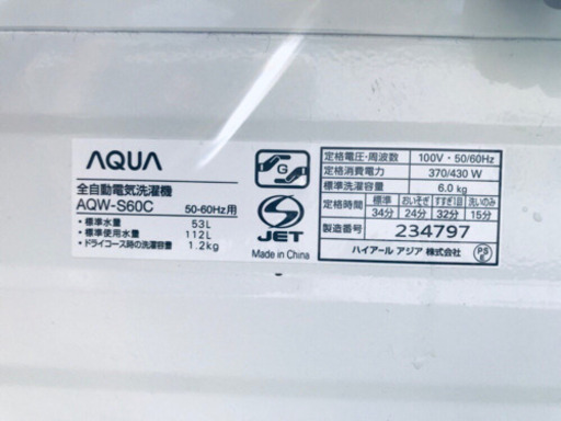 ✨高年式✨847番 AQUA✨全自動電気洗濯機✨AQW-S60C‼️