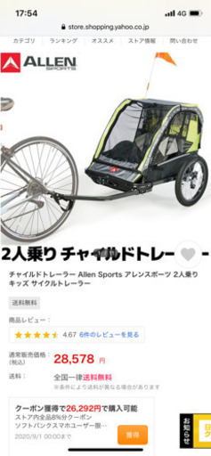 2人乗り　チャイルドトレーラー