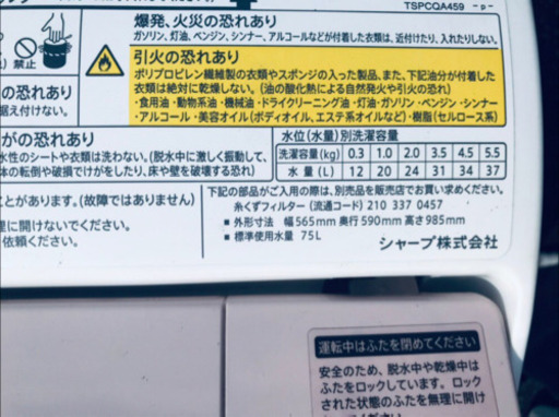 ET851A⭐️SHARP電気洗濯乾燥機⭐️