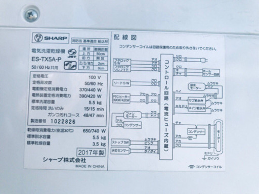 ET851A⭐️SHARP電気洗濯乾燥機⭐️