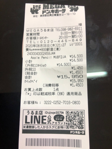 Apple Pencil 第二世代