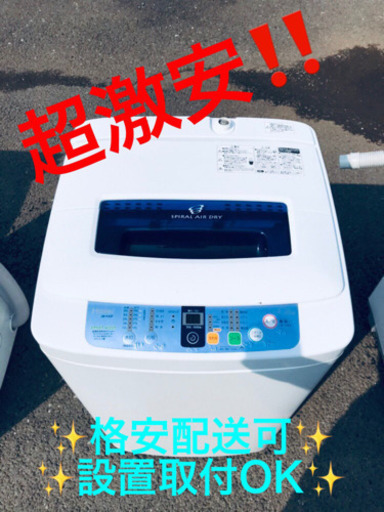 ET852A⭐️ ハイアール電気洗濯機⭐️