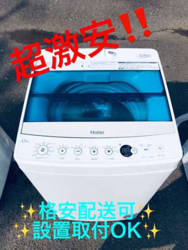 ET853A⭐️ ハイアール電気洗濯機⭐️