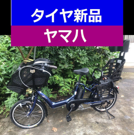 ?J04X電動自転車N11S?やまは?超高性能能⭐️20インチ?8アンペア