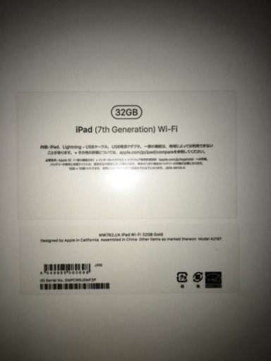 iPad Wi-Fiモデル　32GB 　10.2 第7世代　ゴールド