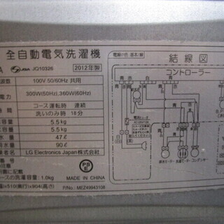 LG 洗濯機 WF-55WLA 5.5kg 2012年製の画像