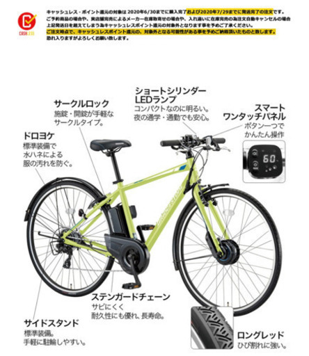 入手困難のTB1e！2020年式（2月の最新モデル）uber eats最適電動アシスト自転車