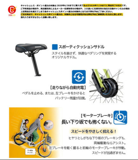 入手困難のTB1e！2020年式（2月の最新モデル）uber eats最適電動アシスト自転車