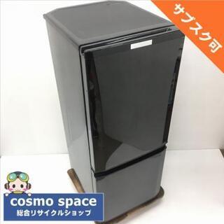 中古 高年式 146L 2ドア冷蔵庫 自動霜取りファン式 サファイアブラック 三菱電機 MR-P15D-B 2019年製 6ヶ月保証付き