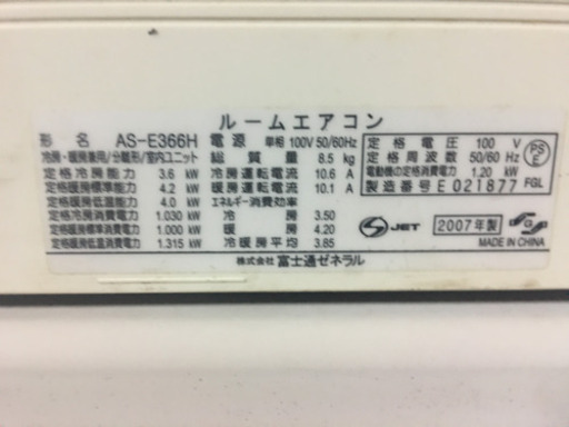 ?18 富士通　2007年式　3.6k 