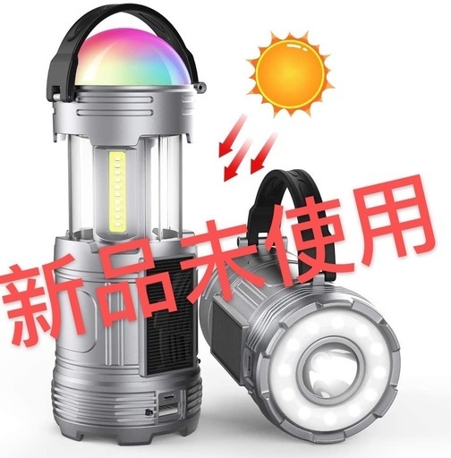 新品・未使用 LEDランタン usb充電式 ソーラー充電 電池式 3 in 1