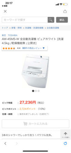 お取引中！TOSHIBA 洗濯機