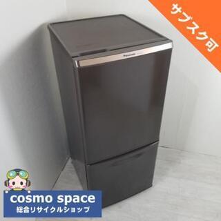 中古 2ドア冷蔵庫 自動霜取りファン式 138L パナソニック 2014年～2015年製 一人暮らし 単身用 ブラウン 6ヶ月保証付き【型番掲載商品】