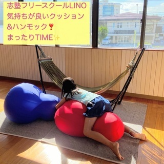志塾フリースクールLINOの画像