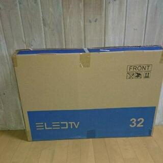 液晶テレビ・モニター 32インチ