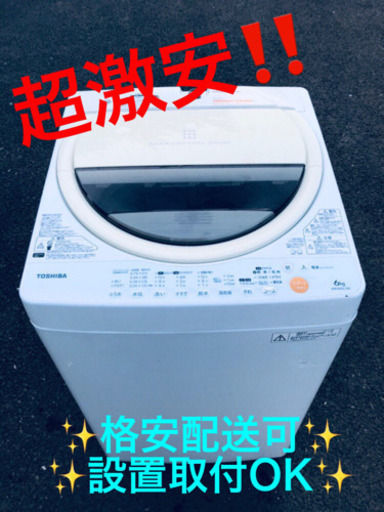 ET868A⭐ TOSHIBA電気洗濯機⭐️