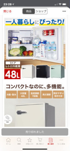 1ドア　レトロ冷蔵庫　