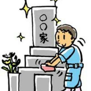 ご先祖さまの供養いたします