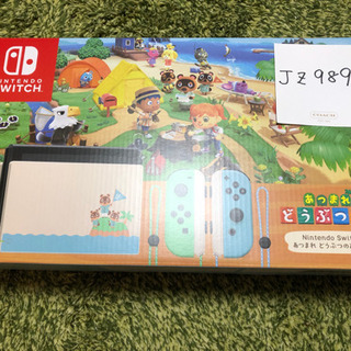 新品未使用　Nintendo Switch あつまれどうぶつの森　同梱版 Nintendo Switch あつまれ どうぶつの森 本体セット・キャリング