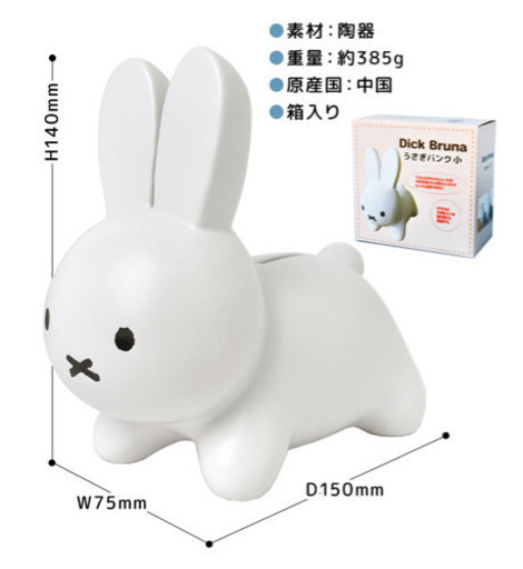 (新品未使用品)ミッフィー グッズ 詰め合わせ まとめ売り 福袋 福箱
