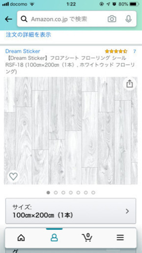 剥がせるフロアシート ホワイトウッドカラー