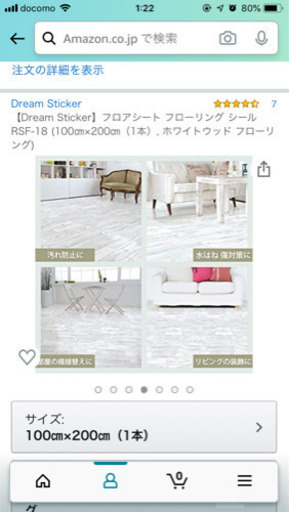 剥がせるフロアシート ホワイトウッドカラー