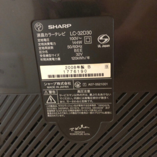 SHARP AQUOS 32型　液晶テレビ