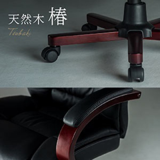 取引中 本革　社長椅子　プレジデントチェア　美品