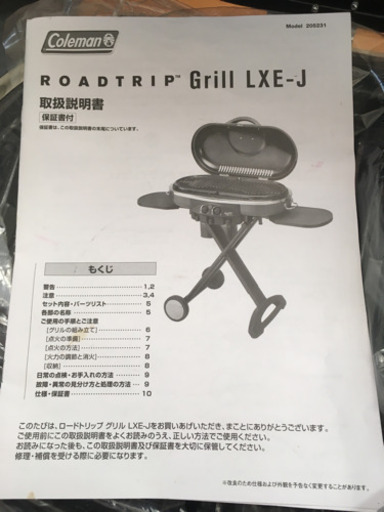 新品　未使用　コールマン　grill lxe-j BBQコンロ