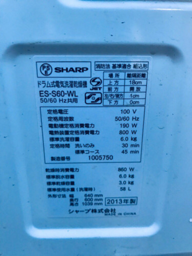 ET879A⭐️SHARPドラム式電気洗濯乾燥機⭐️