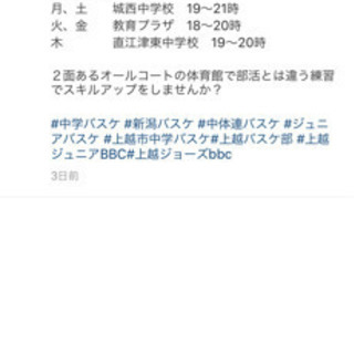 バスケットボール教室、8月全日無料体験会開催中