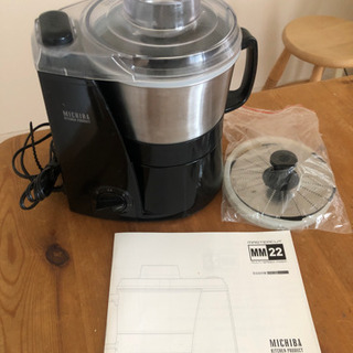 フードプロセッサー　山本電気　MB-MM22 フードプロセッサー 山本電気 MB-MM22 MICHIBA KITCHEN PRODUCT