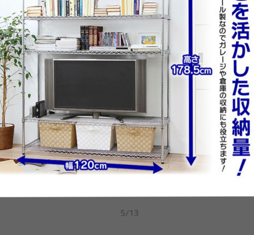 メタルラック　4セット