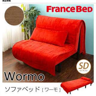 ★取りに来られる方限定★ FranceBed ソファベッド シングルサイズ 