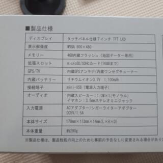 【取引終了】オービス対応★ワンセグtv★カーナビの画像