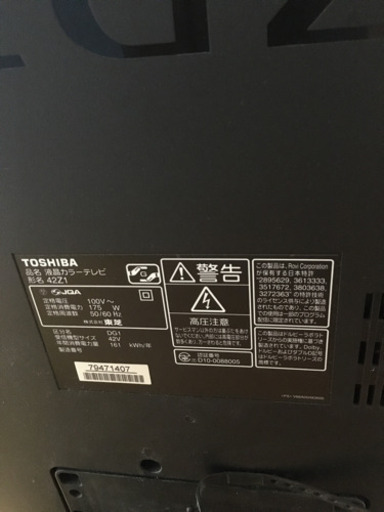 TOSHIBA レグザ 42Z1 液晶テレビ