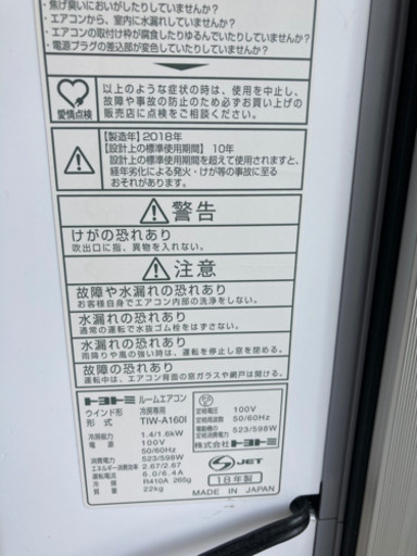 TIW-A160i  ウインドエアコン　TOYOTOMI
