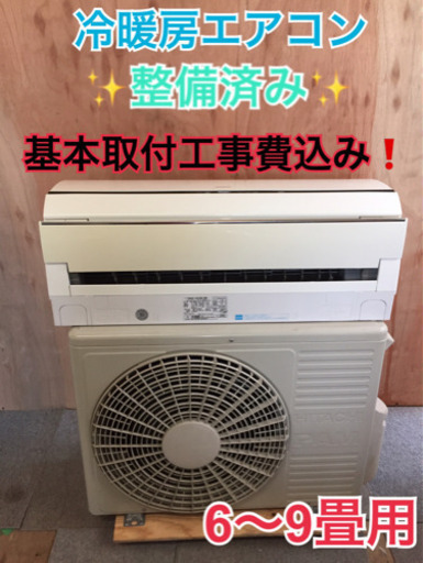 A40 【整備済】日立 6畳エアコン RAS-S22B 2012年