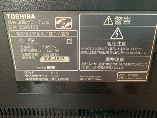 東芝REGZA32インチ ＋ BluRayプレーヤー