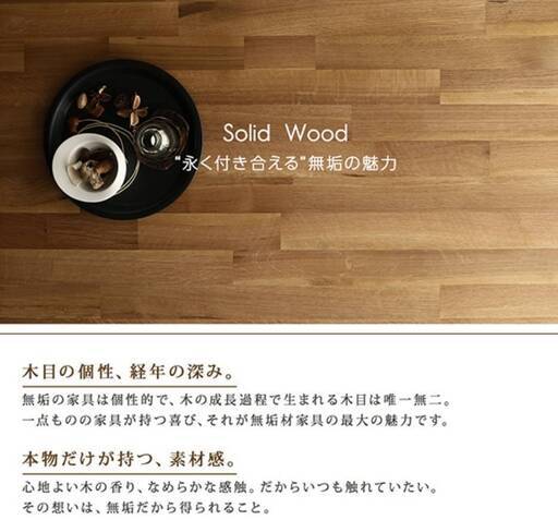 【未使用・傷アリ】おしゃれなデザインダイニングテーブル・天然木オーク無垢材・幅150cm・5295