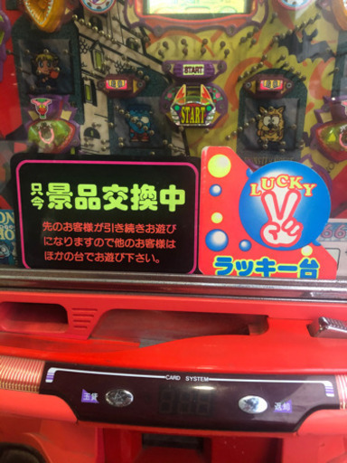 パチンコ中古実機 竹屋 CRモンスターハウス 1996年発表 レア レトロ 実機